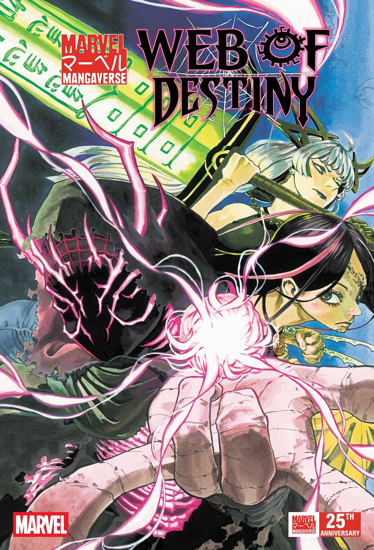Marvel Mangaverse: Web of Destiny #1 Main Cover
